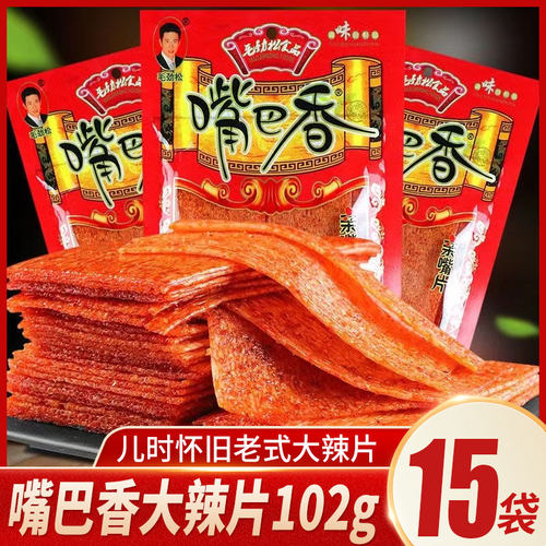 嘴巴香大辣片亲嘴片辣条8090后儿时怀旧休闲零食品小吃老式大辣片