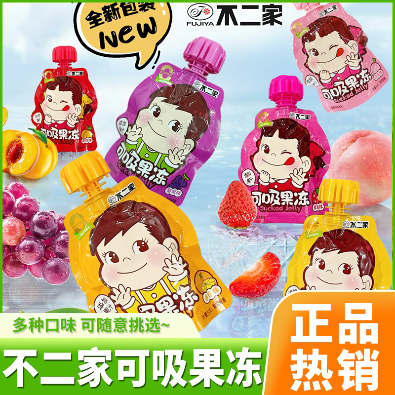 不二家可吸果冻儿童休闲零食小吃图片