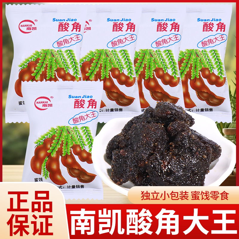 南凯酸角大王蜜饯果脯天津酸角休闲零食品小吃独立包装散称
