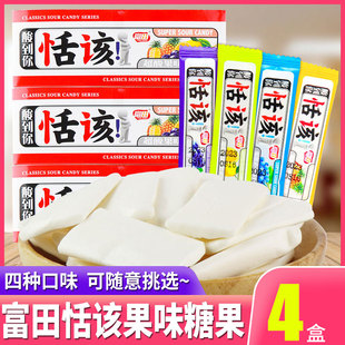 富田恬该软糖活该菠萝柠檬蓝莓水果味糖果8090后儿时怀旧休闲零食