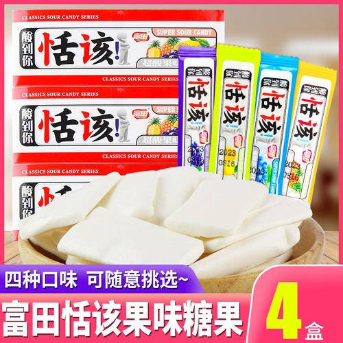 富田恬该软糖活该菠萝柠檬蓝莓水果味糖果8090后儿时怀旧休闲零食