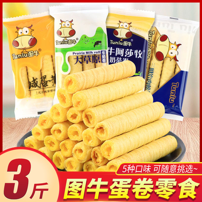 图牛咸蛋黄豆乳夹心蛋卷零食