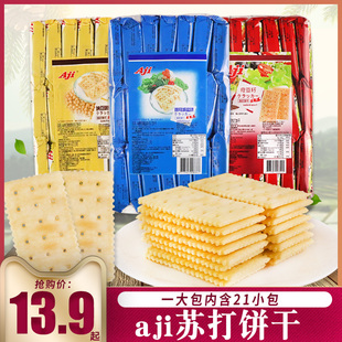 Aji酵母减盐味苏打饼干燕麦纳豆奇亚籽膨化休闲零食解馋小吃大包