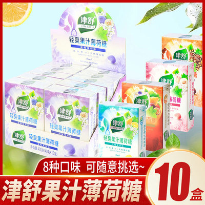 津舒果汁薄荷糖多种口味