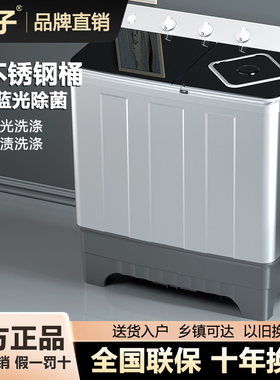 扬子半自动洗衣机老式家用大容量波轮双桶双缸租房出租屋宿舍板房