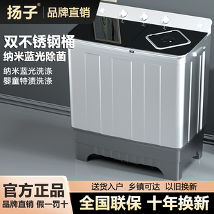 扬子半自动洗衣机老式家用大容量波轮双桶双缸租房出租屋宿舍板房