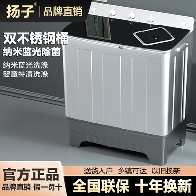 【官方正品】扬子半自动洗衣机