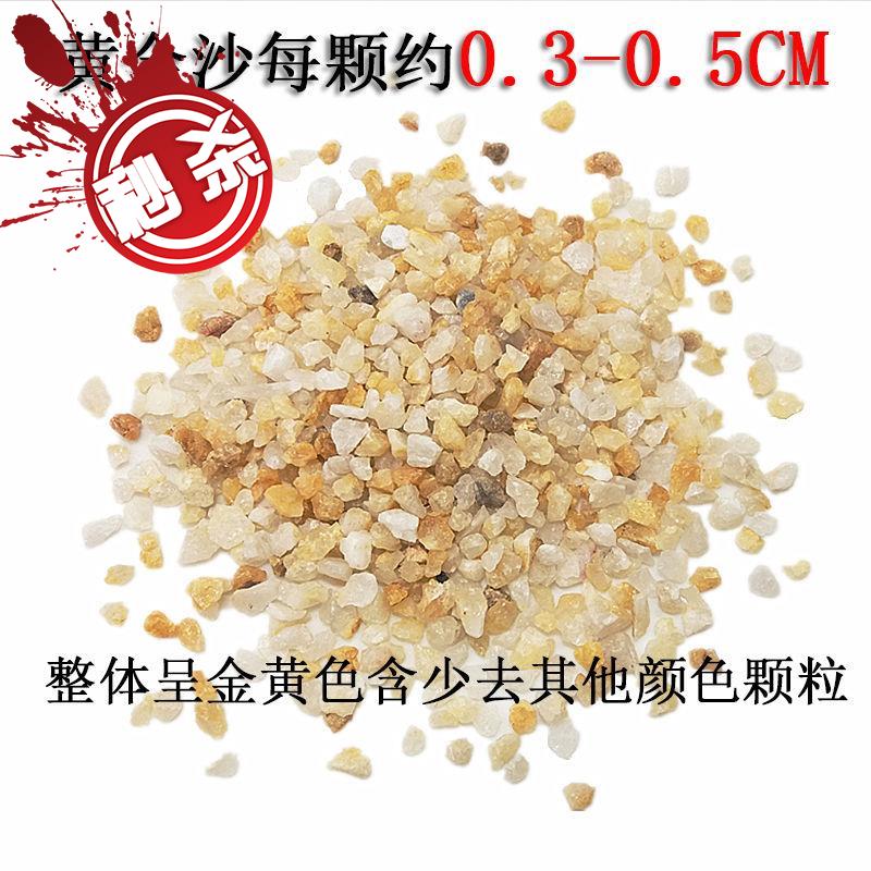 用黄箱鱼水子乌族砂装造l砂包缸砂沙晶邮沙细龟景头底石饰晶水