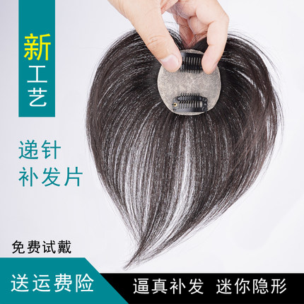 假发片女真发递针补发块发量增多神器无痕一片式小面积头顶刘海片