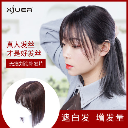 假发片女空气刘海头顶补发片真人发丝遮白发增发量无痕自然补发块