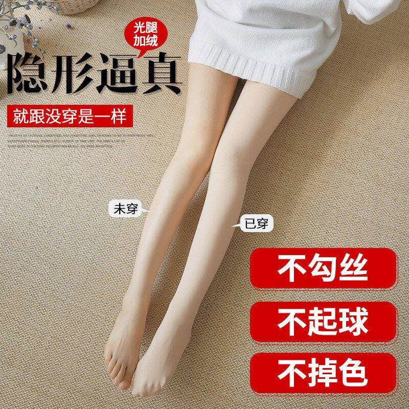 光腿秋冬神器肤色加绒一体裤显瘦女连裤袜外穿分层加厚保暖打底裤