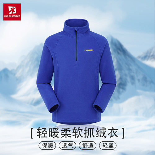 K2summit凯图巅峰新款男士抓绒衣拉链半开衫加厚御寒保暖衣秋冬款
