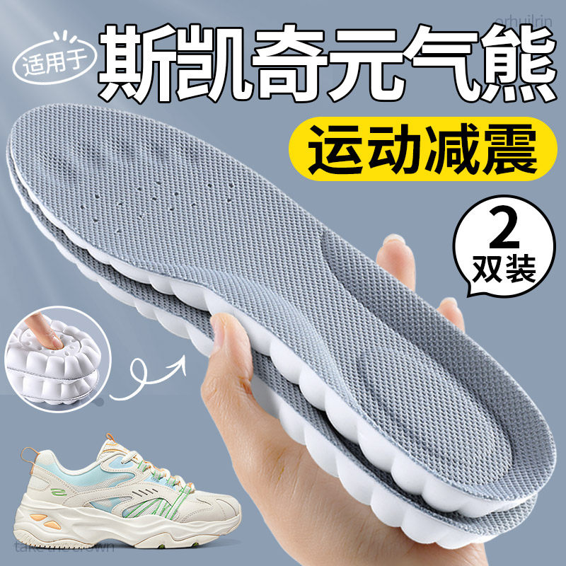 适用于斯凯奇元气熊运动鞋垫高弹图片