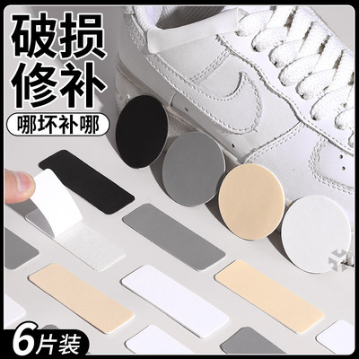 12贴鞋子修补贴后跟磨损修复
