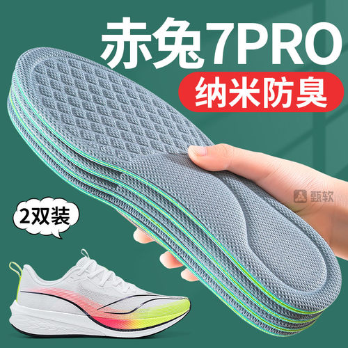 适配赤兔7pro鞋垫男吸汗防臭透气