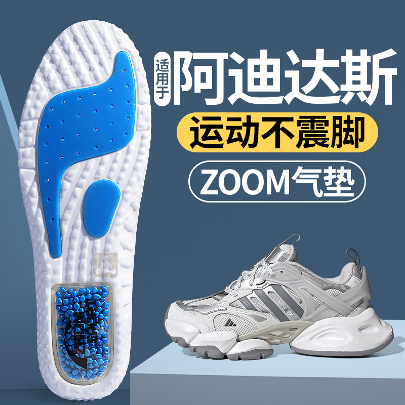 适用于阿迪达斯男士鞋垫跑鞋运动