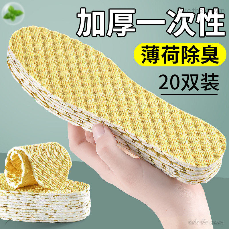 一次性鞋垫加厚男款薄荷除臭留香图片