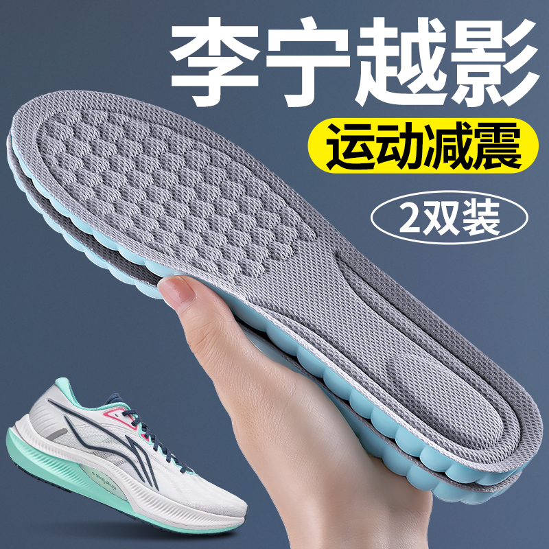 李宁专用鞋垫运动减震久站不累脚