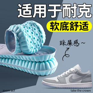适用于耐克鞋垫nike板鞋运动鞋乔丹aj1女士软底舒适厚底久站不累