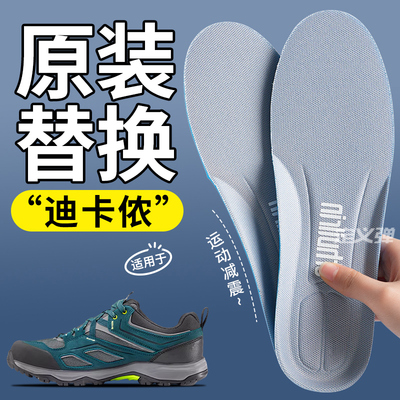 适用于迪卡侬h900鞋垫男款登山鞋