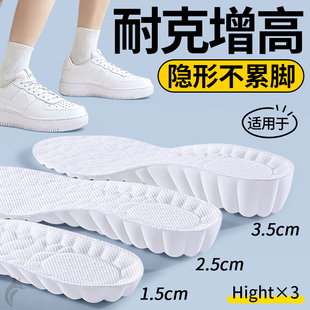 适用于nike耐克增高鞋垫低帮板鞋内增高垫隐形不累脚女软底舒适