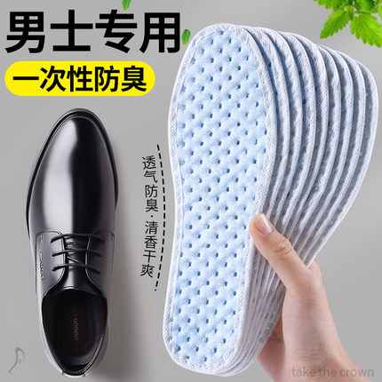 男士专用一次性防臭鞋垫男款吸汗透气薄荷除臭留香型汗脚光脚神器