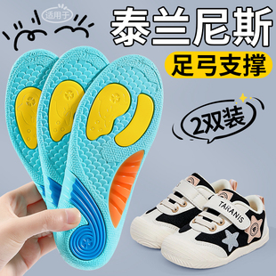 适用于泰兰尼斯儿童鞋垫足弓支撑扁平足矫正宝宝小孩专用男童女童