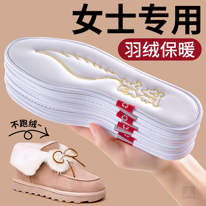 女士专用鞋垫2025新款冬季爆款