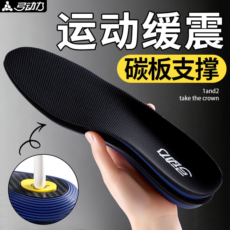 运动鞋垫碳板支撑男款久站不累