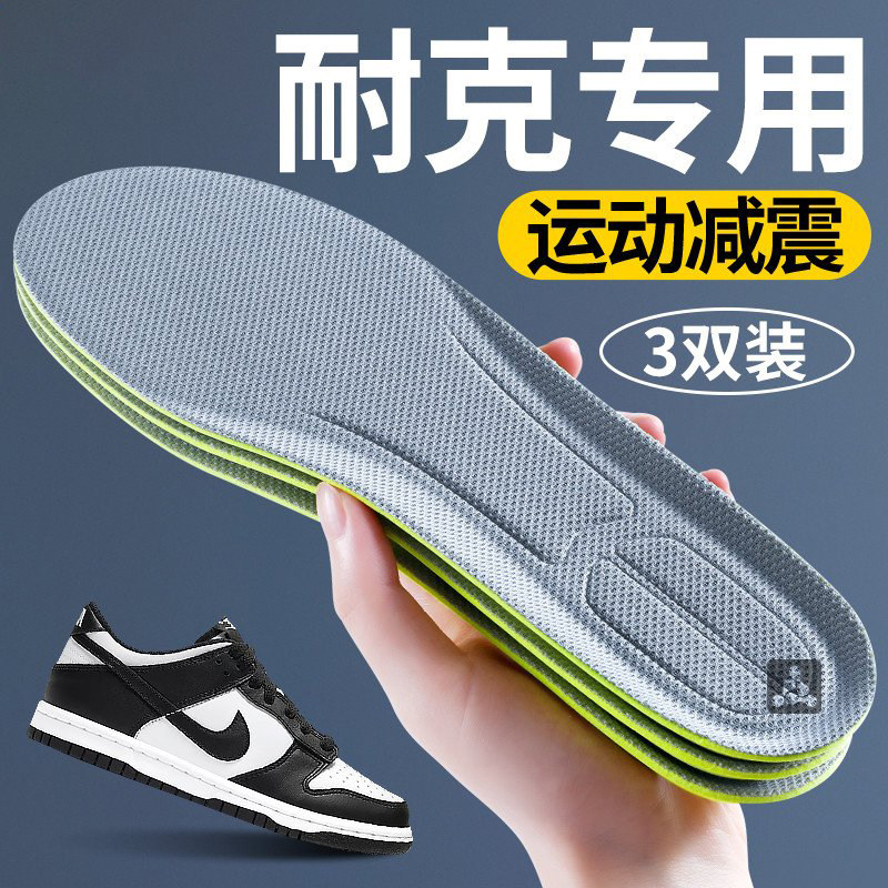 适用于nike耐克运动鞋垫男款原装板鞋aj专用防滑专业跑步减震高弹