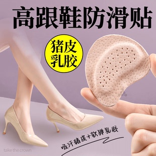 透氣半墊豬皮鞋 墊防出汗神器半掌女士 前腳掌吸汗防滑貼女款 高跟鞋