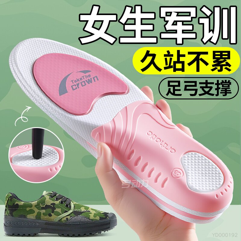 军训专用鞋垫子女生bi备用品全套