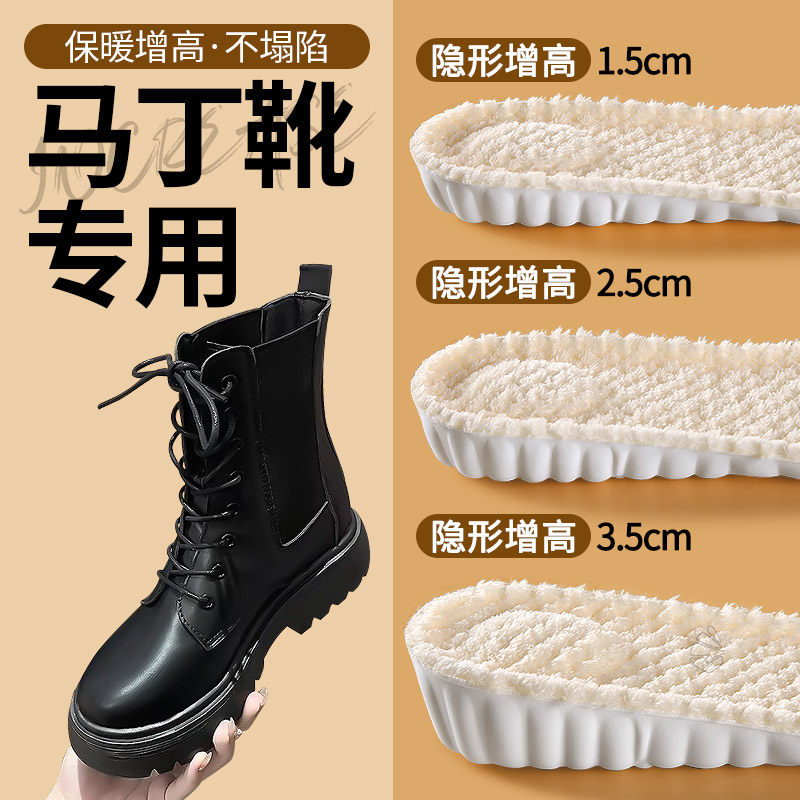 马丁靴保暖内增高鞋垫女款加绒不冻脚不塌陷增高垫隐形不累脚冬季