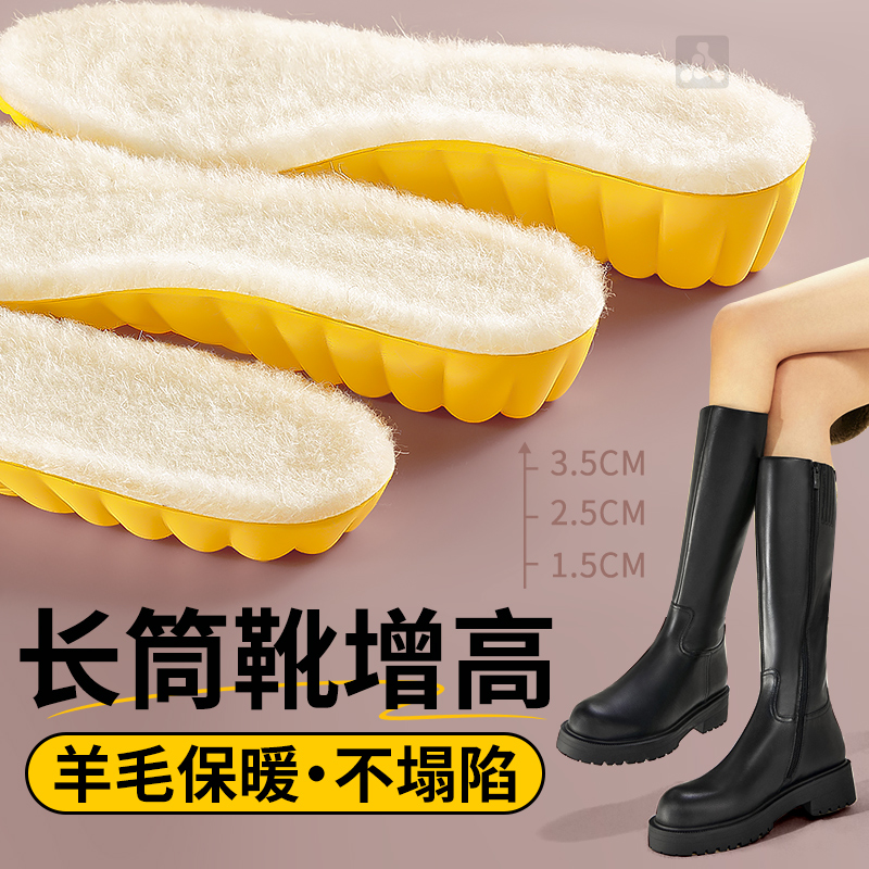 长筒靴增高鞋垫羊毛保暖不塌陷