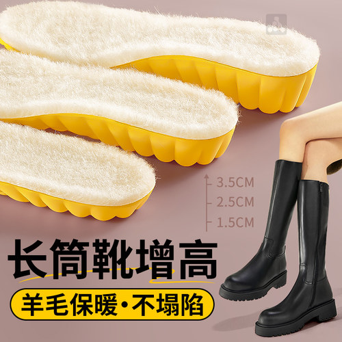 长筒靴增高鞋垫羊毛保暖不塌陷