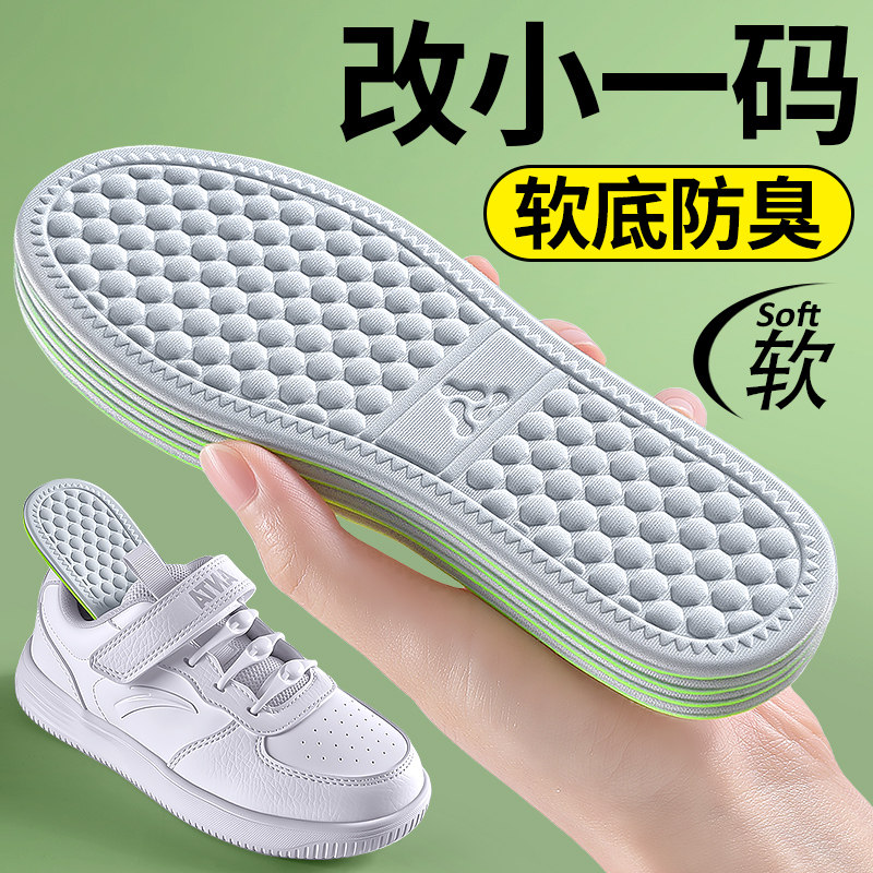 儿童鞋垫改小一码小孩专用可裁剪图片