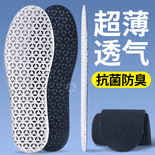 超薄透气鞋垫男士夏天薄款吸汗防臭男款夏季除臭男式夏日网眼镂空