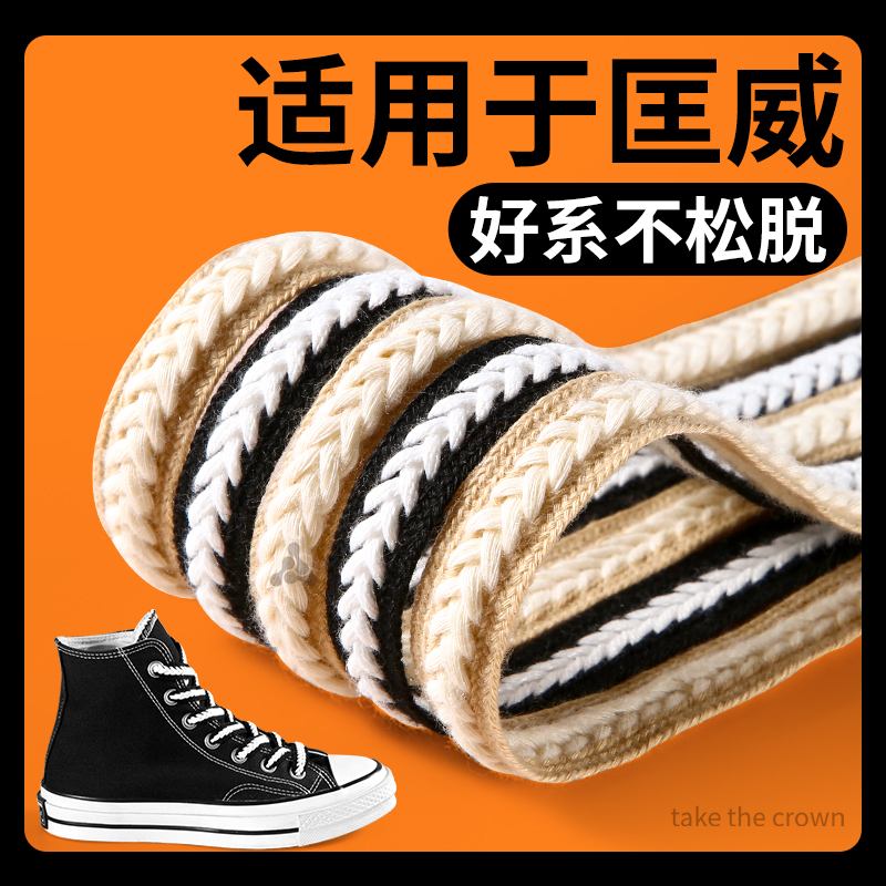 适用于匡威鞋带女1970s高帮低帮