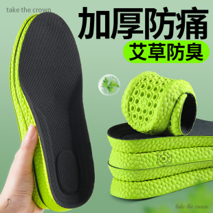 加厚超级厚不塌陷鞋垫久站不累减震前脚掌防疼软底特厚高弹力减震