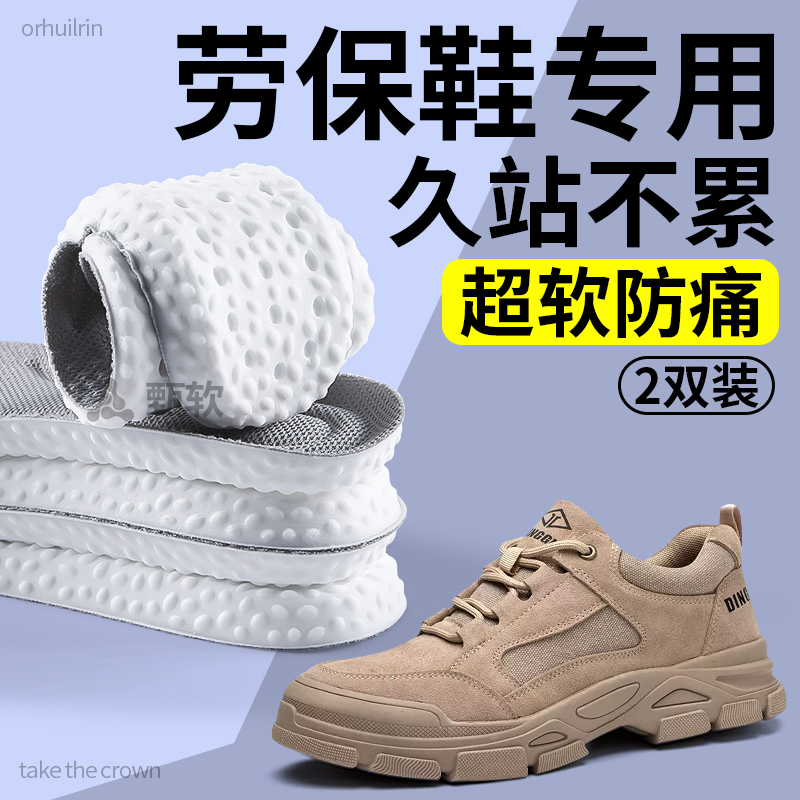 军训劳保鞋久站防痛久走不累鞋垫
