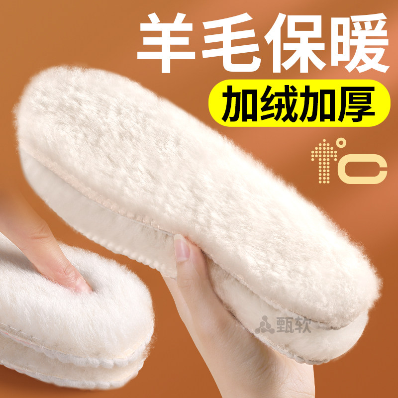 羊毛鞋垫皮毛一体加绒加厚保暖冬季暖脚足冬天羊绒女新款超软防寒