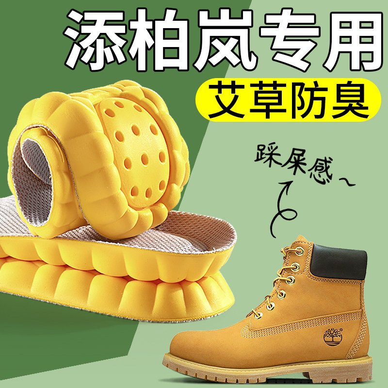 适用添柏岚鞋垫男士吸汗防臭透气艾草除臭男款踩屎感超软底舒适,服饰配件/皮带/帽子/围巾,鞋垫,淘宝优惠券,粉丝福利购,淘宝优惠卷