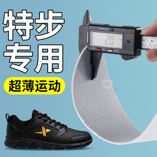 特步专用超薄运动鞋垫男款乳胶防滑减震轻薄透气夏季薄款极薄男士