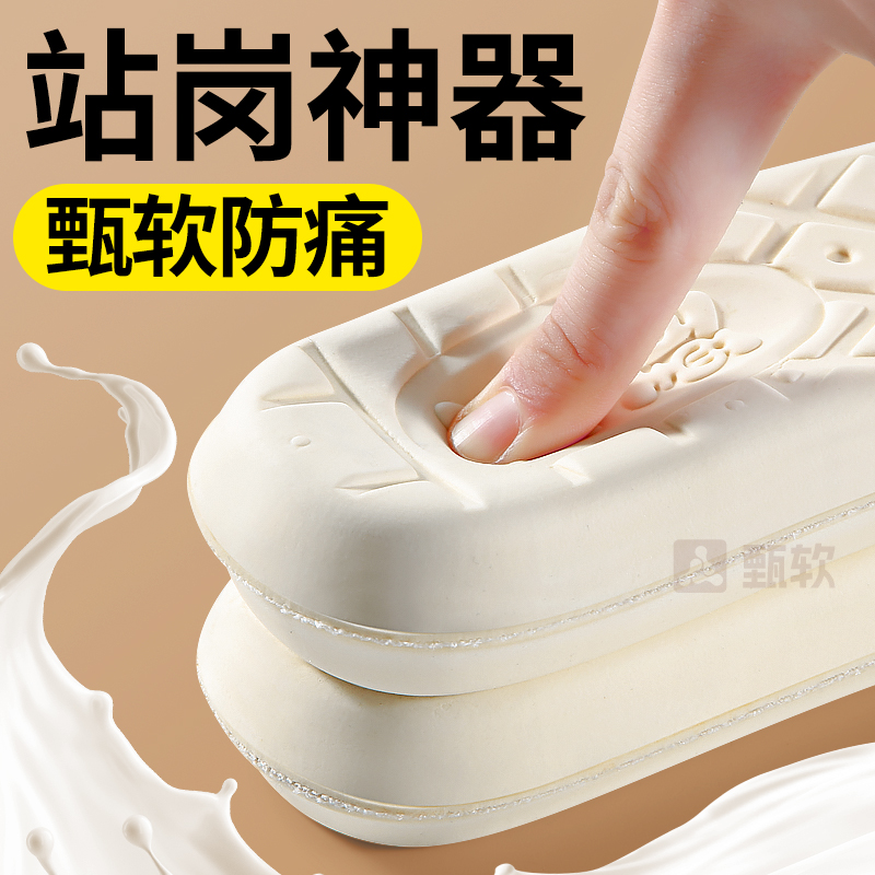 久站不累站岗神器乳胶鞋垫男款加厚踩屎感超软底舒适劳保防臭男士