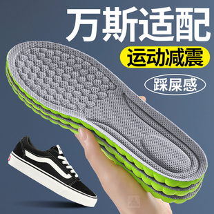 适配万斯鞋垫男款运动减震久站不累跑步加厚踩屎感抗菌防臭帆布鞋