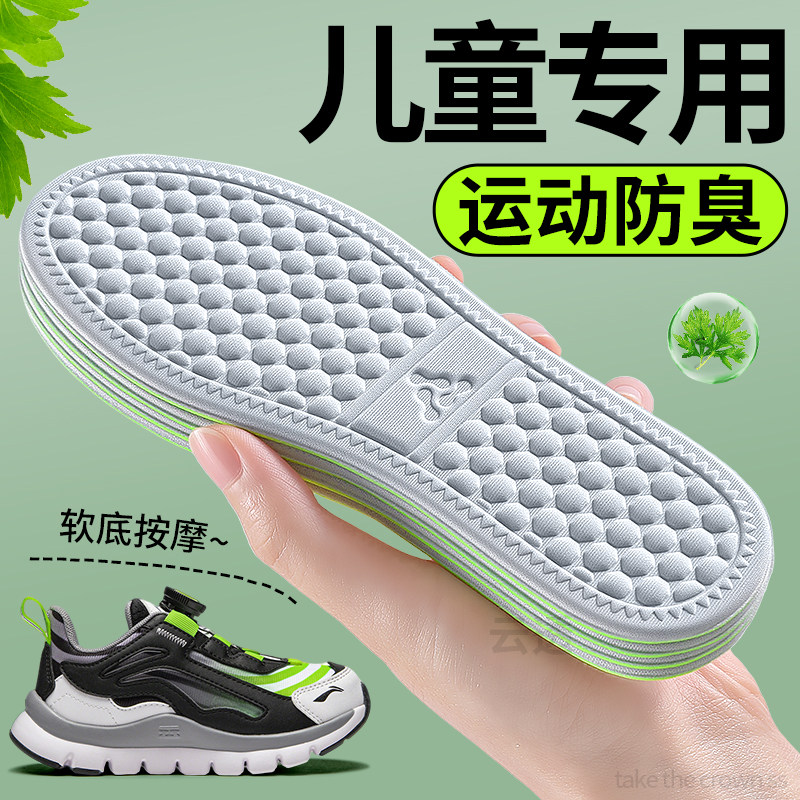 儿童运动鞋垫男童薄款小孩专用图片