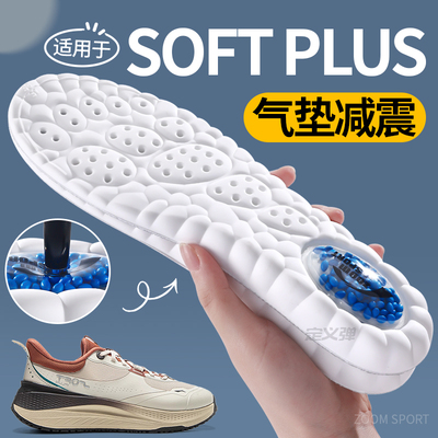 适用于李宁SOFTPLUS鞋垫男休闲鞋