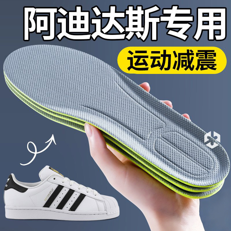 适配阿迪达斯专用鞋垫男运动减震