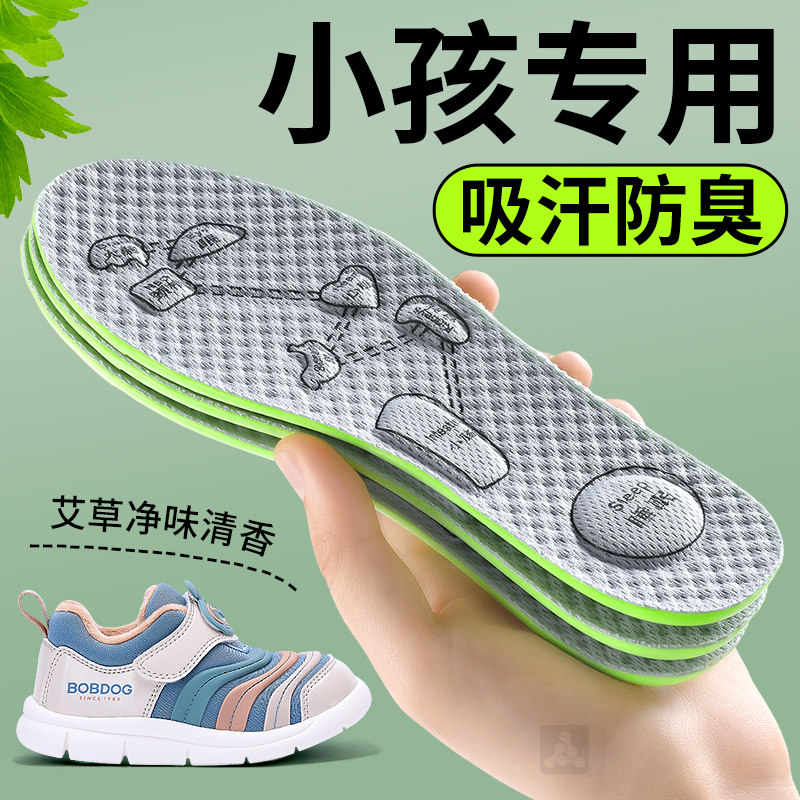 小孩专用儿童鞋垫防臭吸汗可裁剪图片