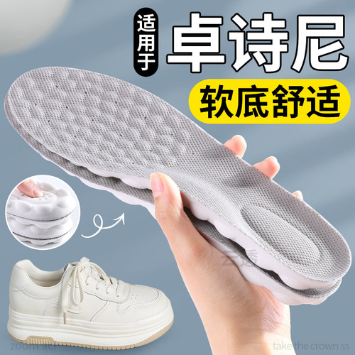 适用于卓诗尼鞋垫女士专用运动鞋